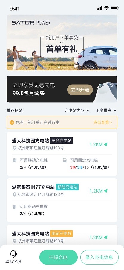 途乐充 途乐充app下载