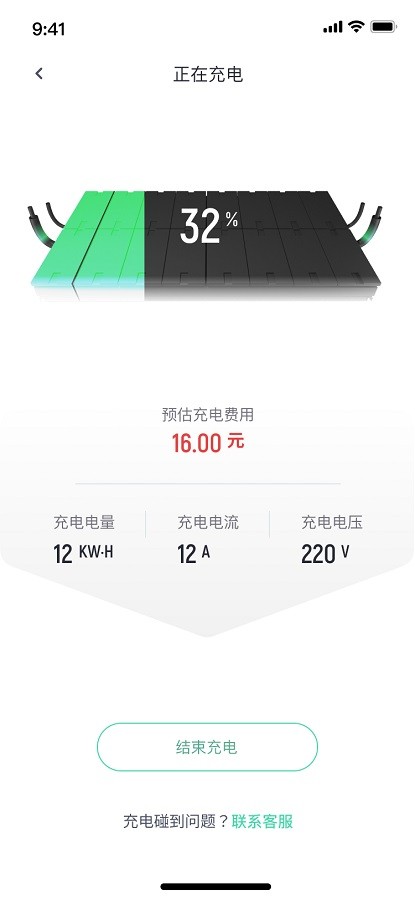 途乐充手机版最新版截图1
