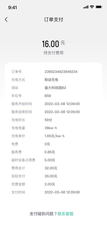 途乐充手机版最新版截图2
