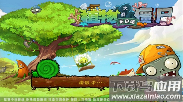 植物大战僵尸40.10无尽破解版最新版截图2