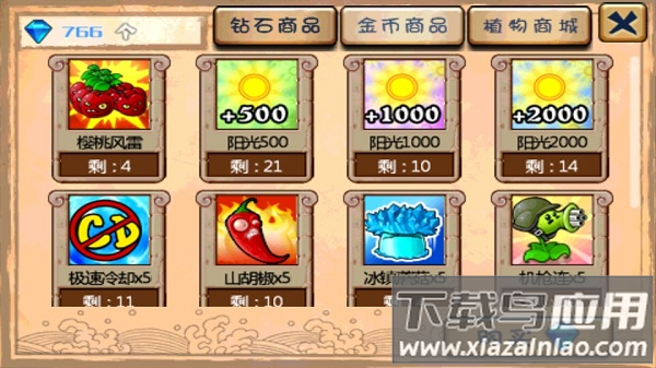 植物大战僵尸40.10无尽破解版最新版截图3