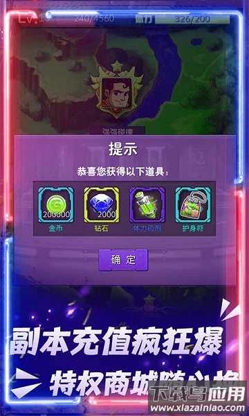 萌蛇联盟游戏截图