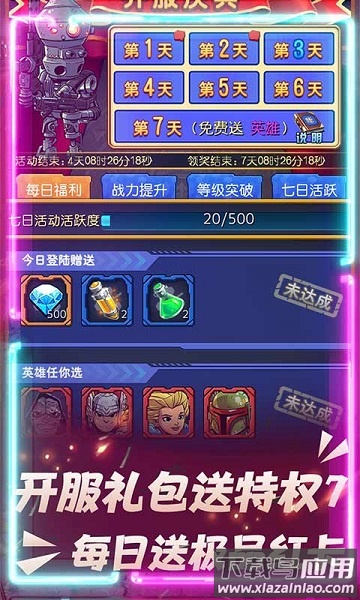 萌蛇联盟游戏截图