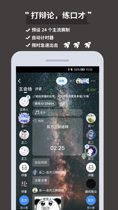 论否软件最新版截图2