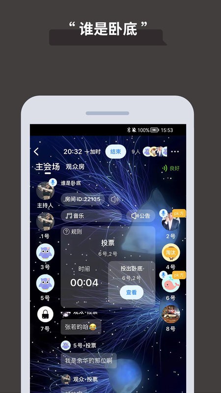 论否软件最新版截图3