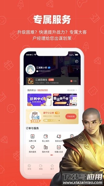 畅玩吧游戏平台截图1