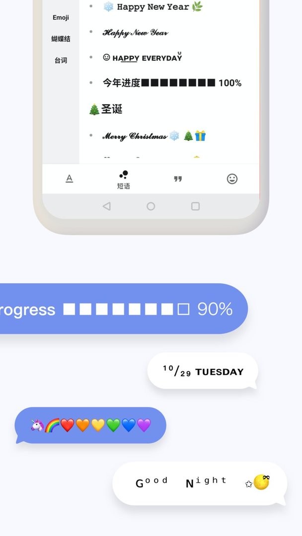 花样文字软件最新版截图3