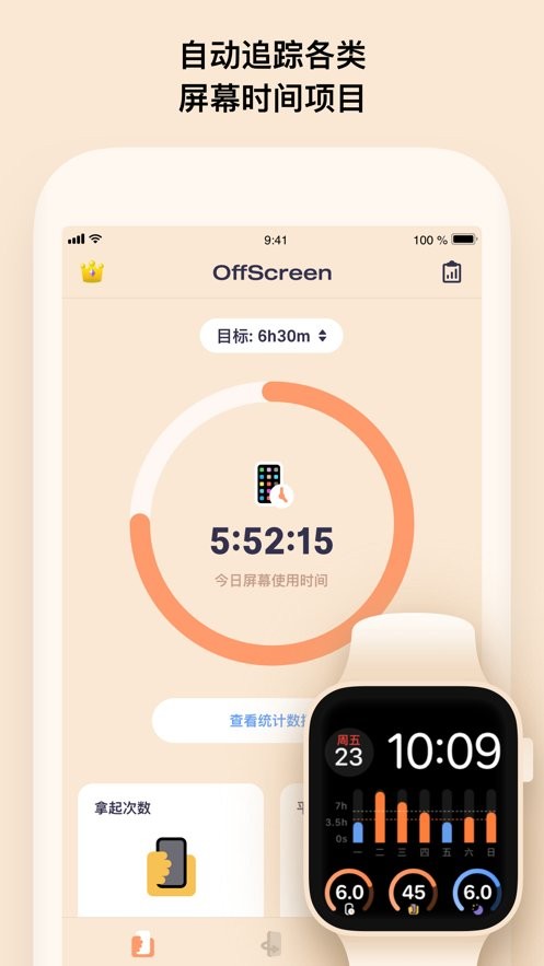OffScreen手机版最新版截图2