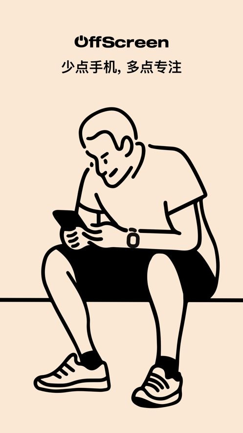 OffScreen手机版最新版截图3