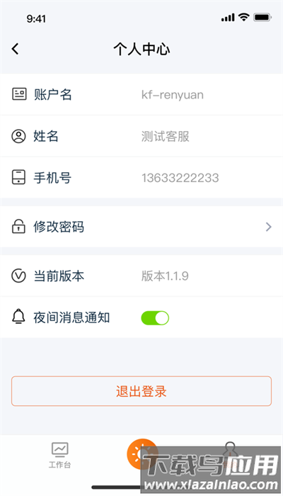 鹿智云手机版截图