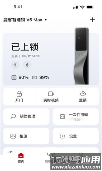 鹿客管家手机版最新版截图1