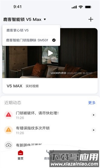 鹿客管家手机版最新版截图3
