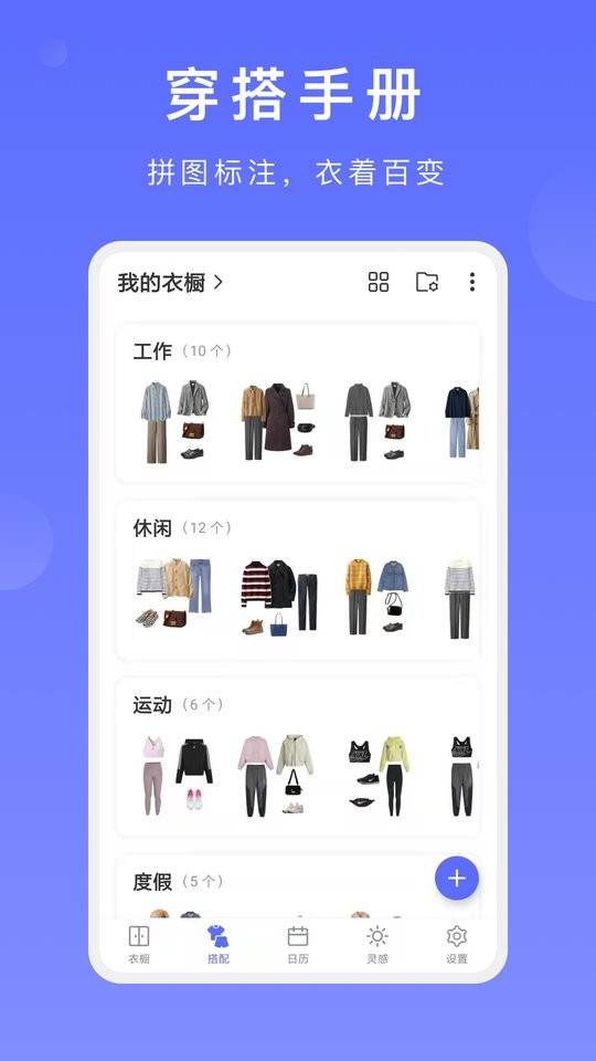 尽简衣橱官方版最新版截图3