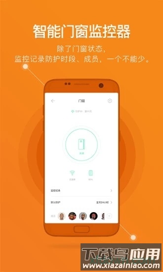 鹿客智能手机客户端最新版截图1