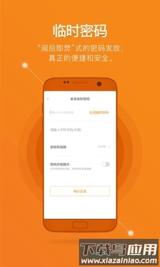 鹿客智能手机客户端最新版截图2