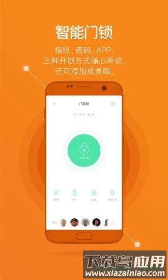 鹿客智能手机客户端最新版截图3