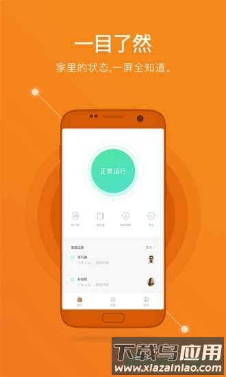 鹿客智能手机客户端最新版截图4