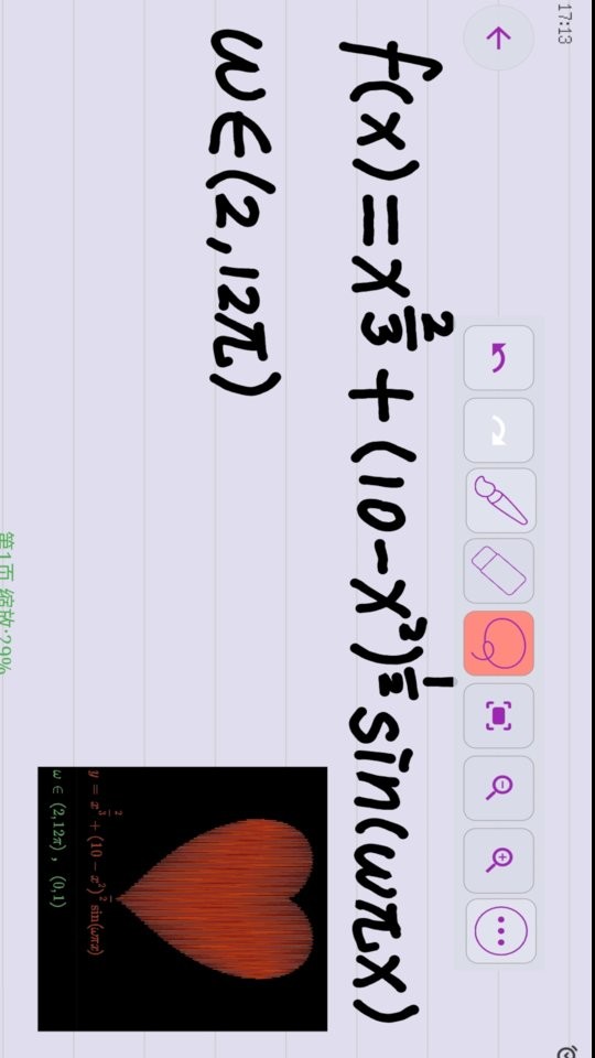 数以兴焉官方版最新版截图5