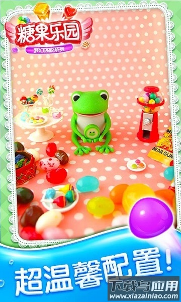 密室逃脱糖果乐园完整版游戏最新版截图1