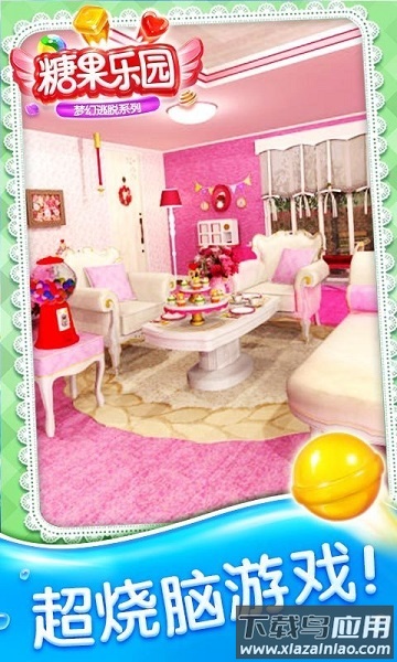 密室逃脱糖果乐园完整版游戏最新版截图2