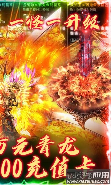 战神荣耀手游最新版截图1