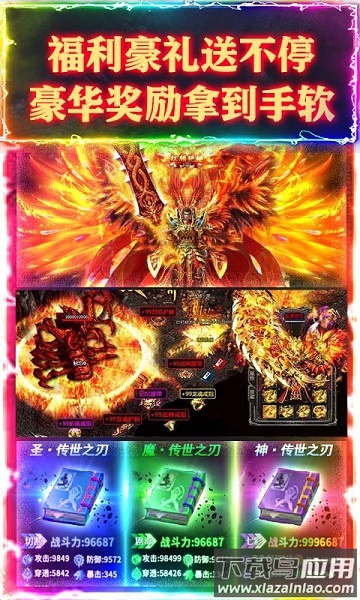 战神荣耀手游最新版截图2