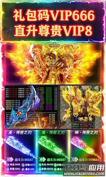 战神荣耀手游最新版截图3