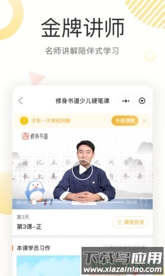 鹿呦呦手机版最新版截图1