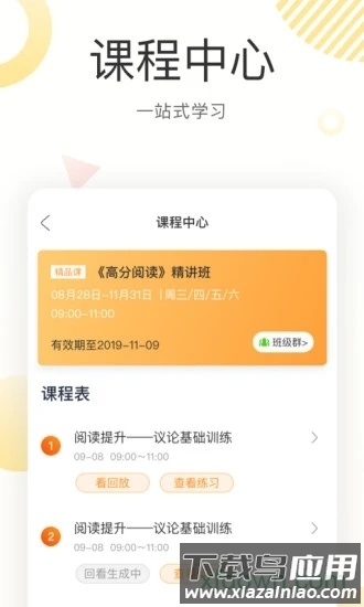 鹿呦呦手机版最新版截图2