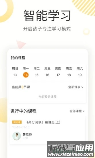 鹿呦呦手机版最新版截图3
