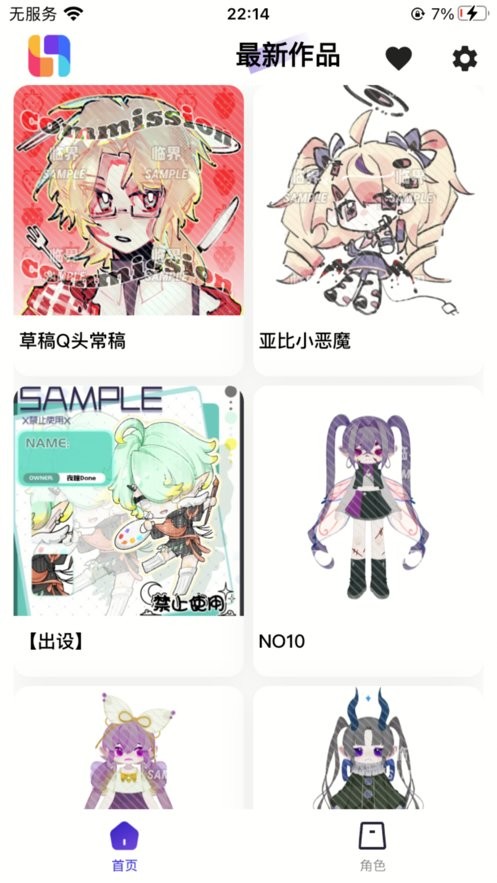 临界app