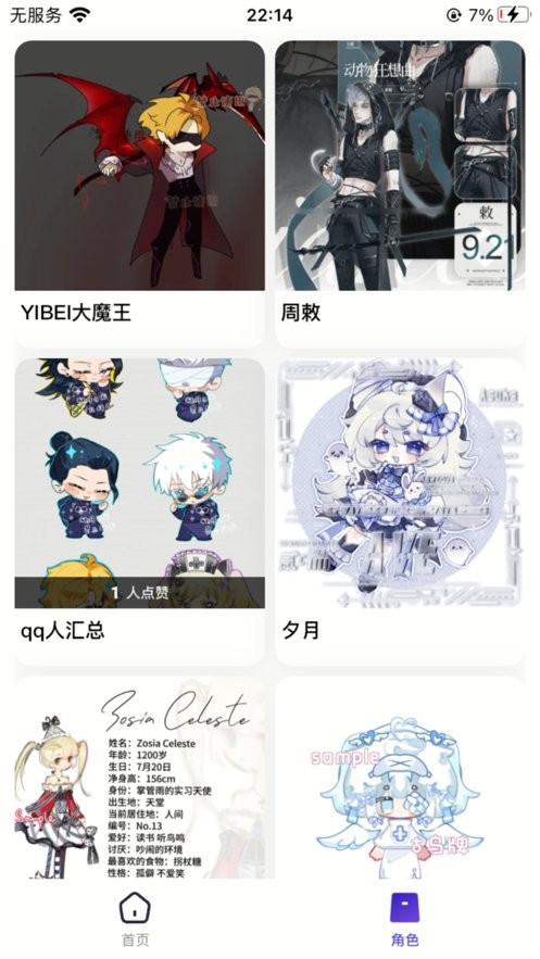 临界官方版截图1