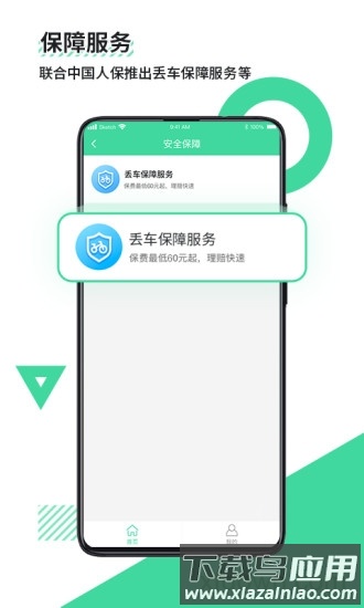 鹿卫士手机版截图