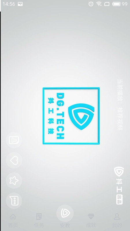 抖工安教2025最新版最新版截图4