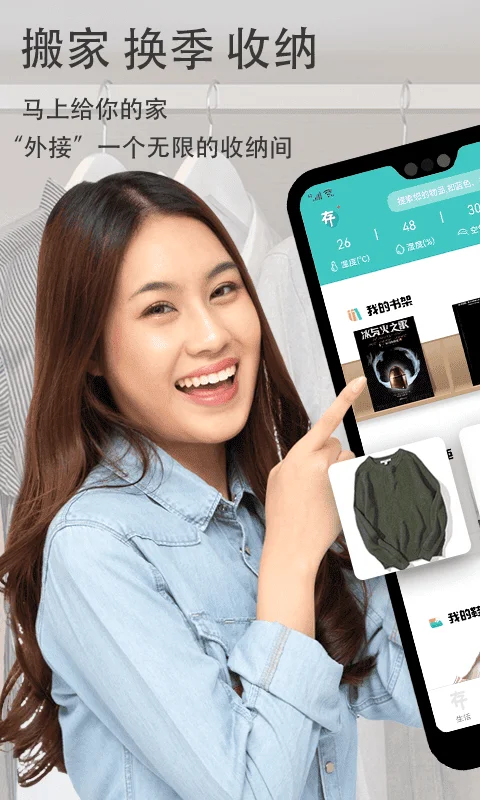 存存一站式上门储物最新版截图2