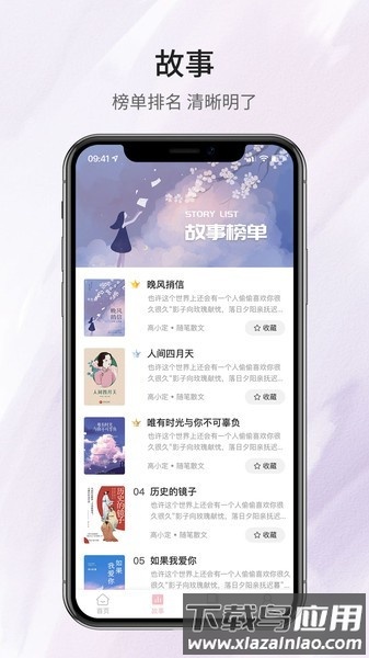 鹿一文学最新版最新版截图1