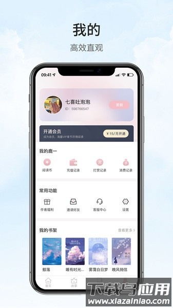 鹿一文学最新版最新版截图4
