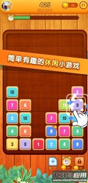 开心消数字红包版手游最新版截图1