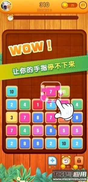 开心消数字红包版手游最新版截图3