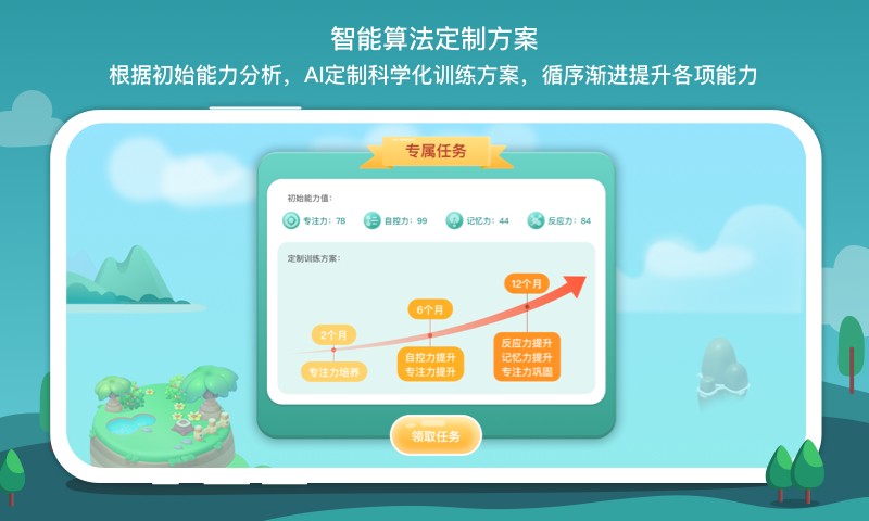 意波波官方版最新版截图2