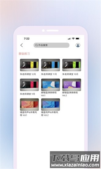 鹰石音乐app最新版截图1