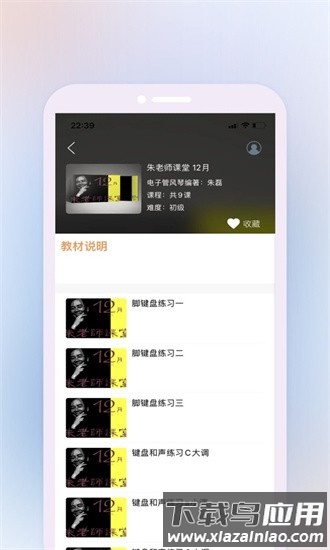 鹰石音乐app最新版截图2