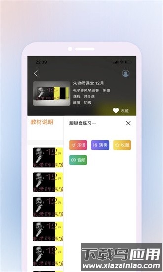 鹰石音乐app最新版截图3