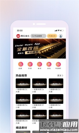 鹰石音乐app最新版截图4