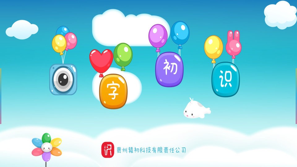 字初识最新版截图