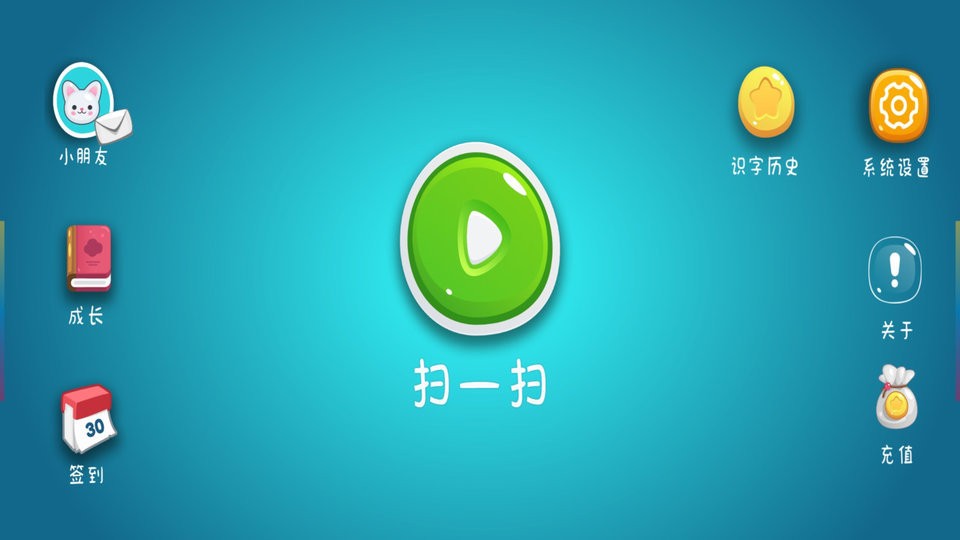 字初识最新版截图
