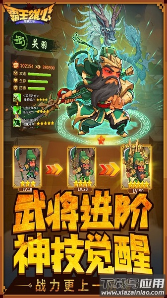 霸王雄心手游截图2