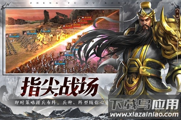 征服与荣耀最新版截图