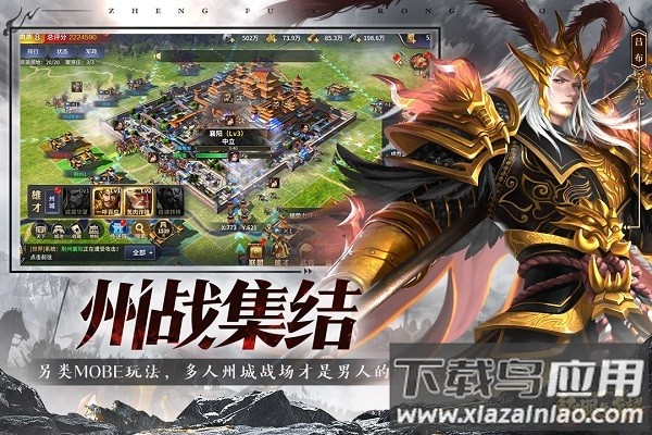 征服与荣耀最新版截图