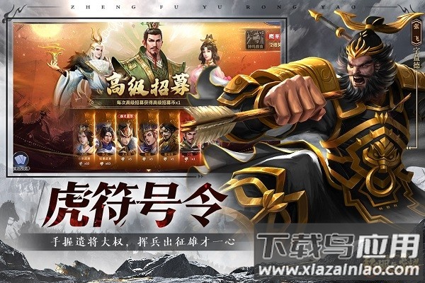 征服与荣耀最新版截图